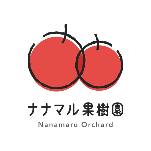 ナナマル果樹園